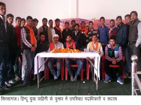 Jadun city became president of the Hindu Yuva Vahini